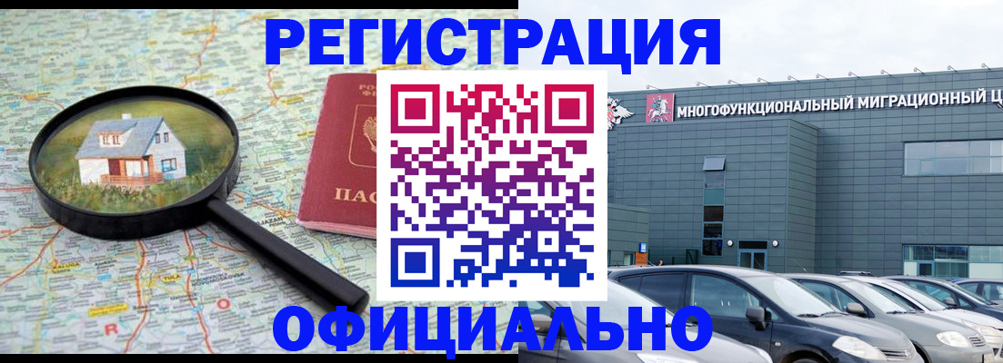 прописка от собственника в Щиграх